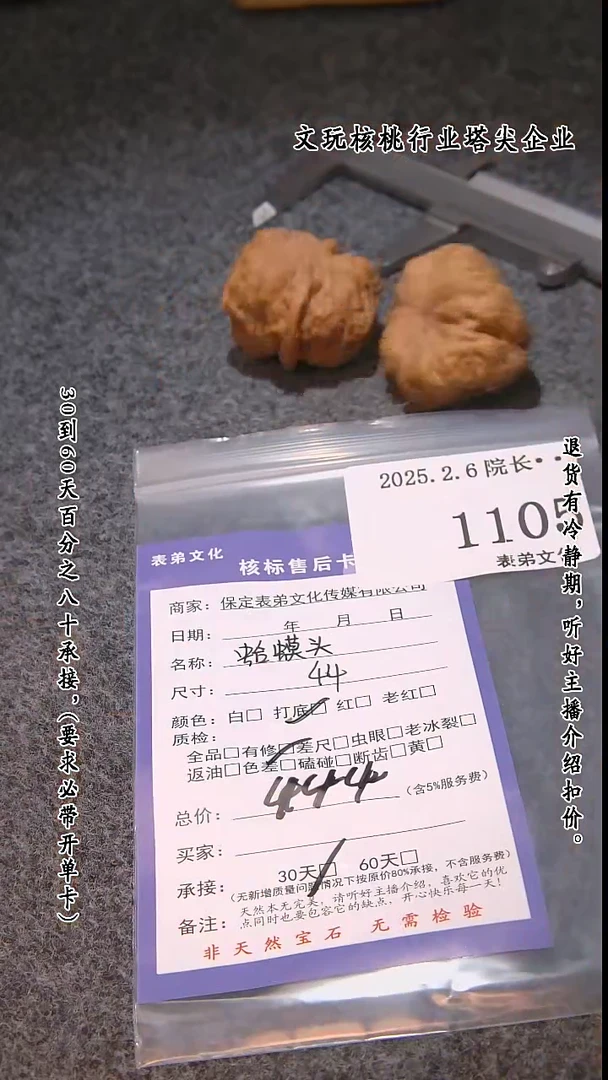 【闪购商品】文玩核桃吊坠1105蛤蟆头