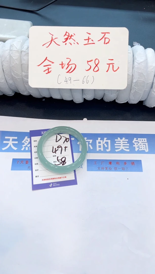 未镶嵌手镯石英质玉D70微色差
