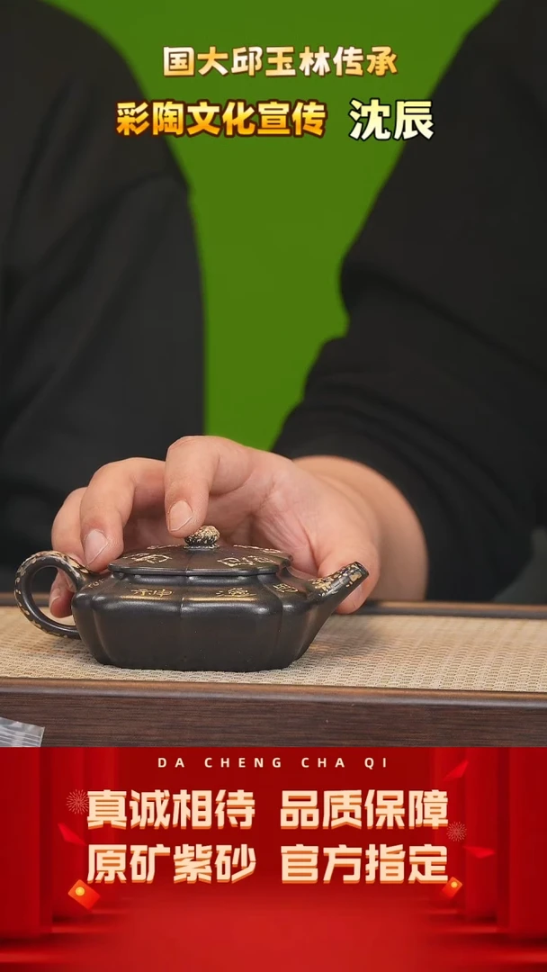 【闪购商品】紫砂茶壶50号 沈辰 紫墨羡玉砂 200cc左右