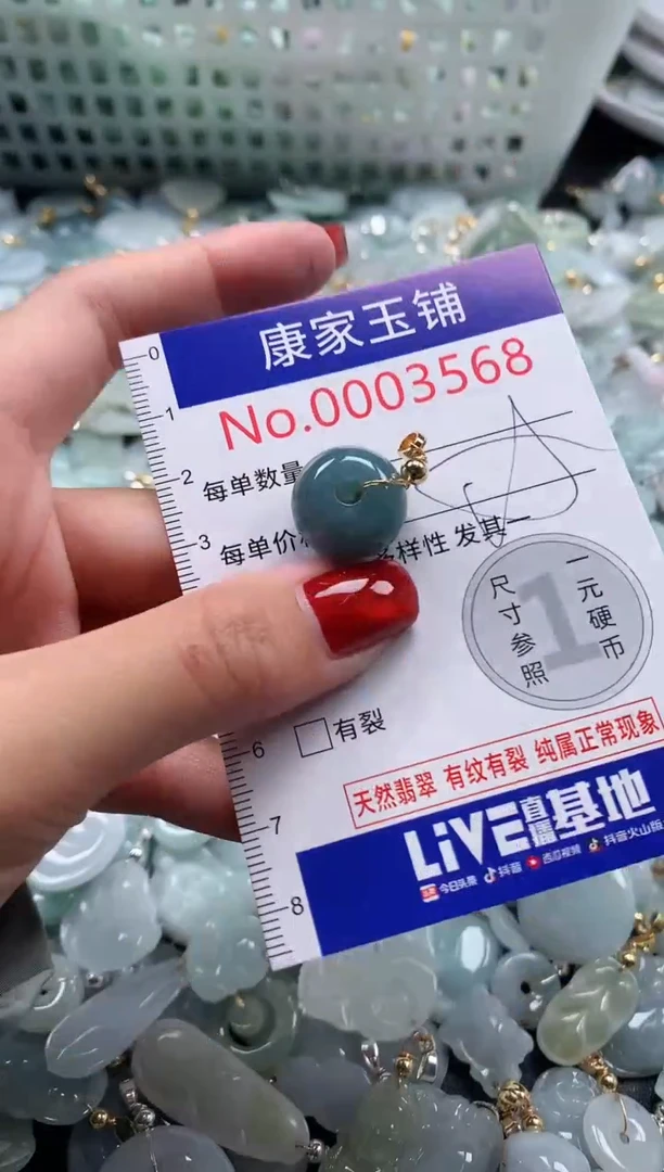 翡翠未镶嵌吊坠(不含链)3568