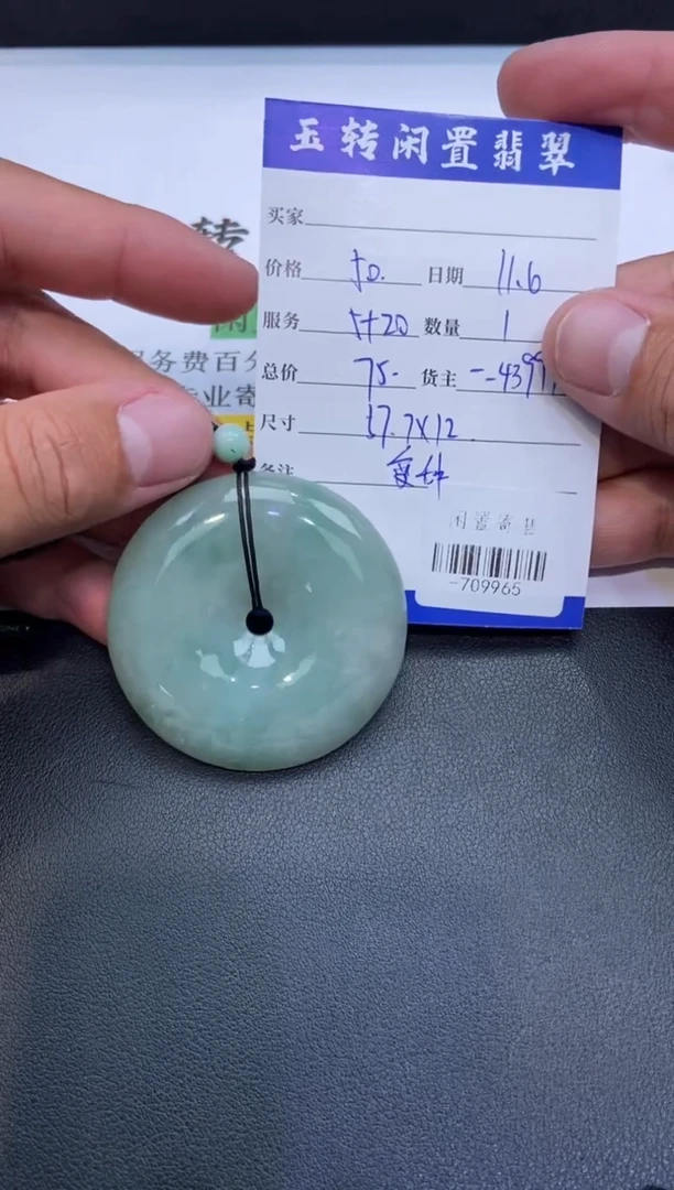 颈饰未镶嵌翡翠挂件多人-709965