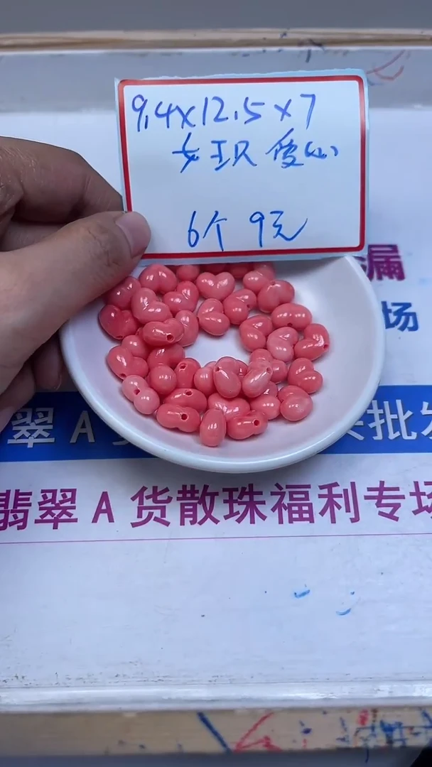 未镶嵌散珠拼合珍珠（马贝珠）E36 女 皇 贝 爱心6个9元