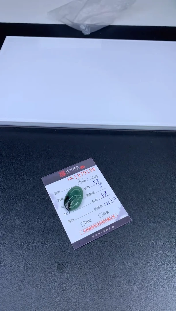 未镶嵌挂件翡翠哈轩 挂件1