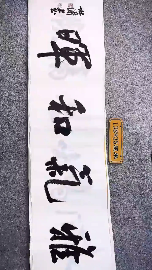 书法中书协杜潇书法011