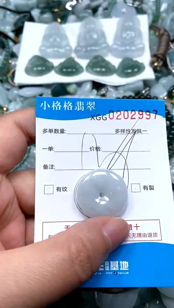 【闪购商品】翡翠颈饰未镶嵌闪购商品0202997