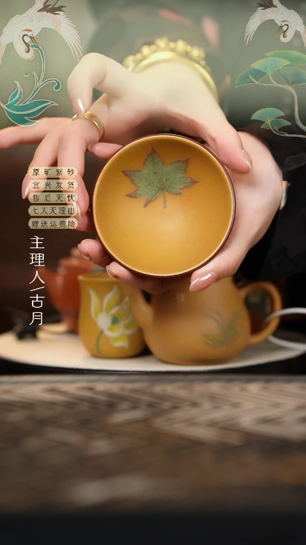 【古月壶来】J306枫叶碗杯50cc