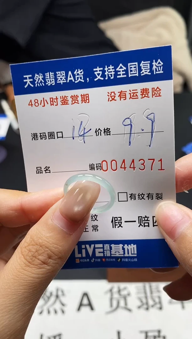 未镶嵌戒指翡翠天然A货翡翠4271