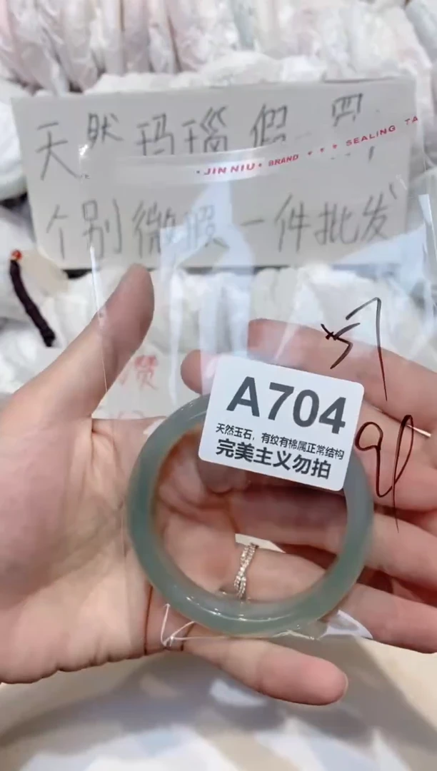 手镯玛瑙/玉髓未镶嵌57