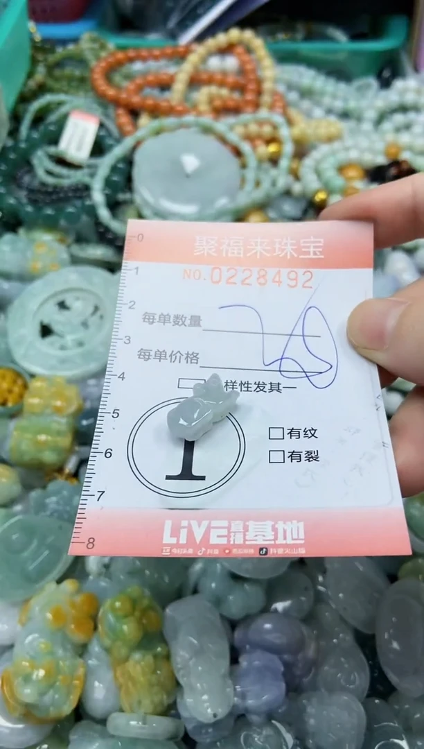 颈饰未镶嵌翡翠闪购0228492