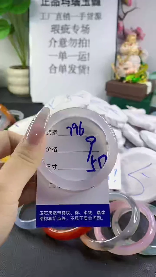 手镯玛瑙/玉髓未镶嵌796