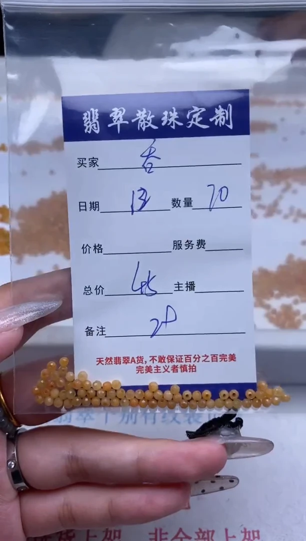 翡翠未镶嵌颈饰贞城散珠批发DIY编制