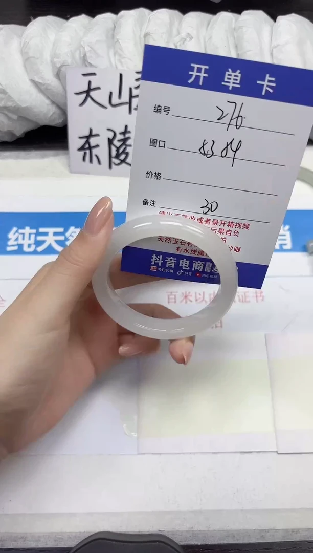 未镶嵌手镯石英质玉A276-53.54