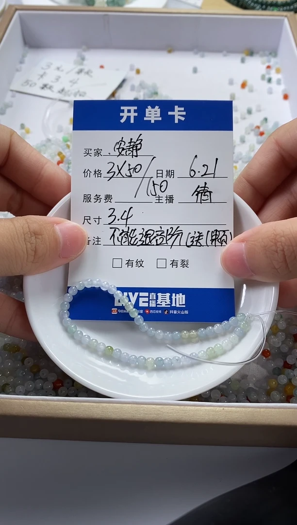 翡翠散珠未镶嵌.**.珠子