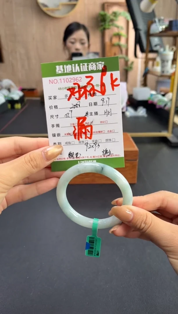 未镶嵌手镯（圆镯）翡翠多人