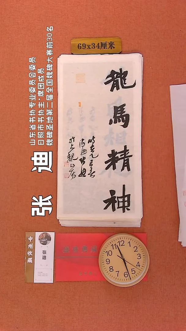 【闪购商品】书法66     张迪老师书法作品