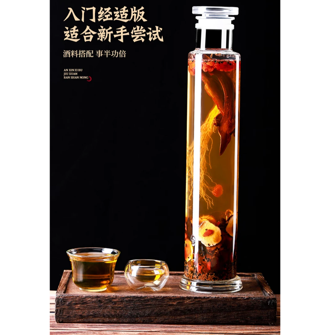20+味泡酒料 真材实料 保真保纯 搭配2斤泡酒料  送瓶