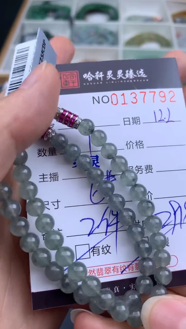 吊坠(不含链)未镶嵌翡翠哈轩 手串1（有纹有裂） (多样性发其一)