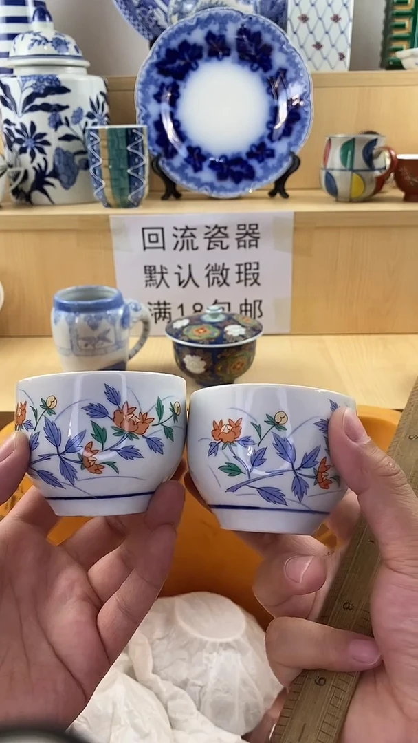 瓷片平**久亮哥瓷器 默认微瑕 满18包邮