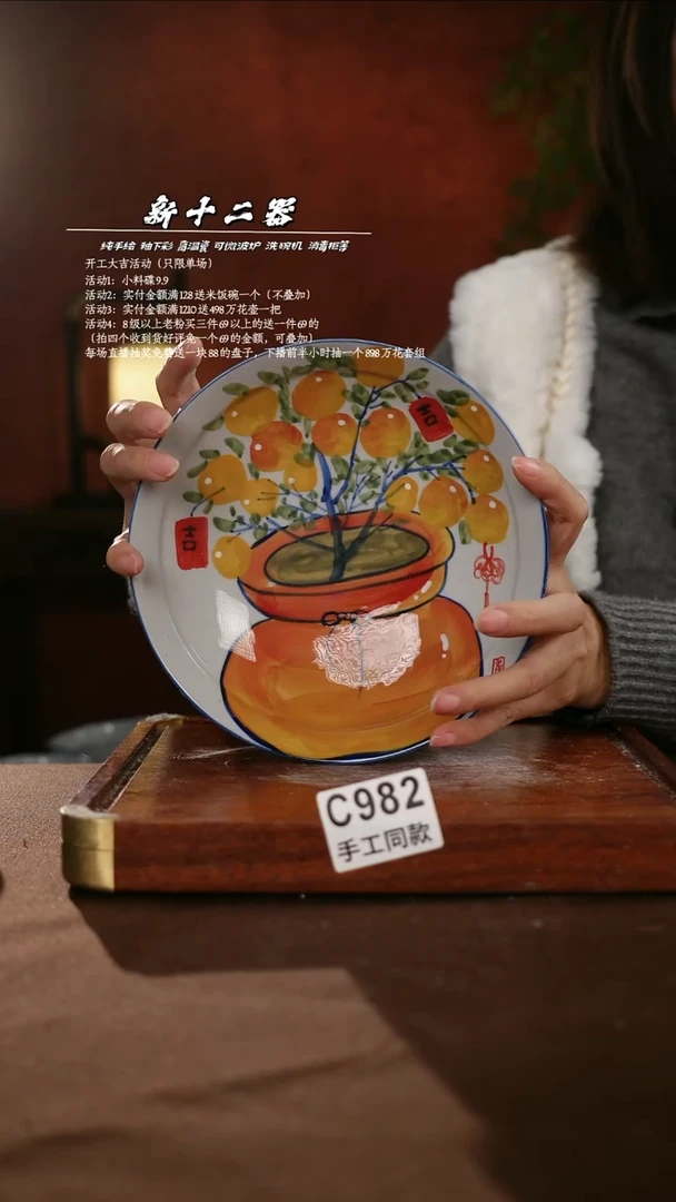 C982新十二器瓷器