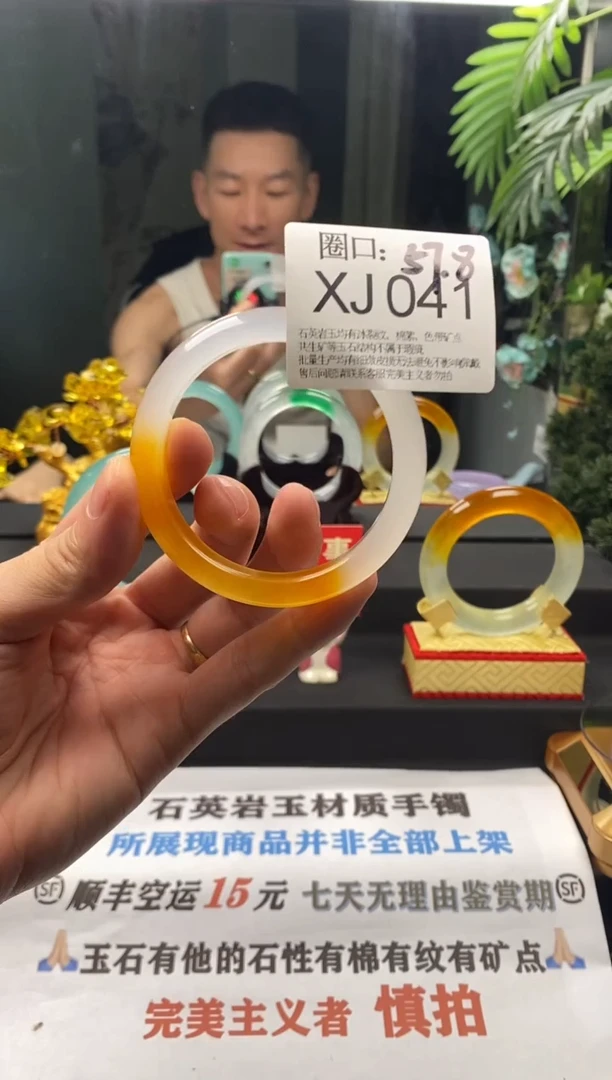 XJ041专拍链接一物一拍以截图为准