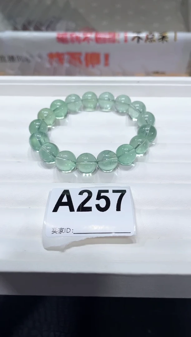 水晶手链未镶嵌A257绿萤石11+