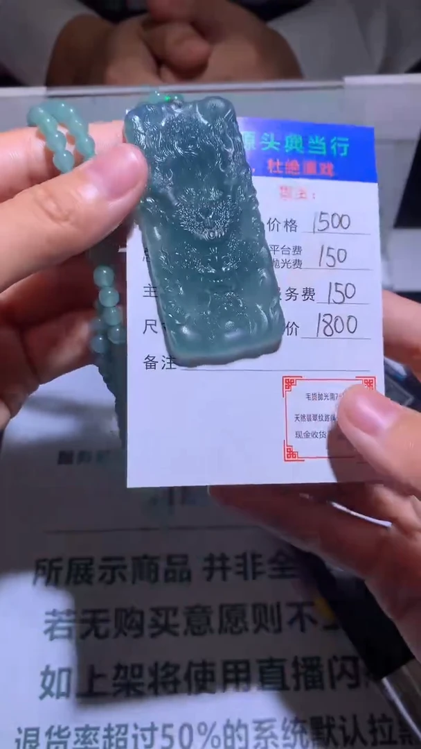 未镶嵌定制翡翠-毛货-不退不换-