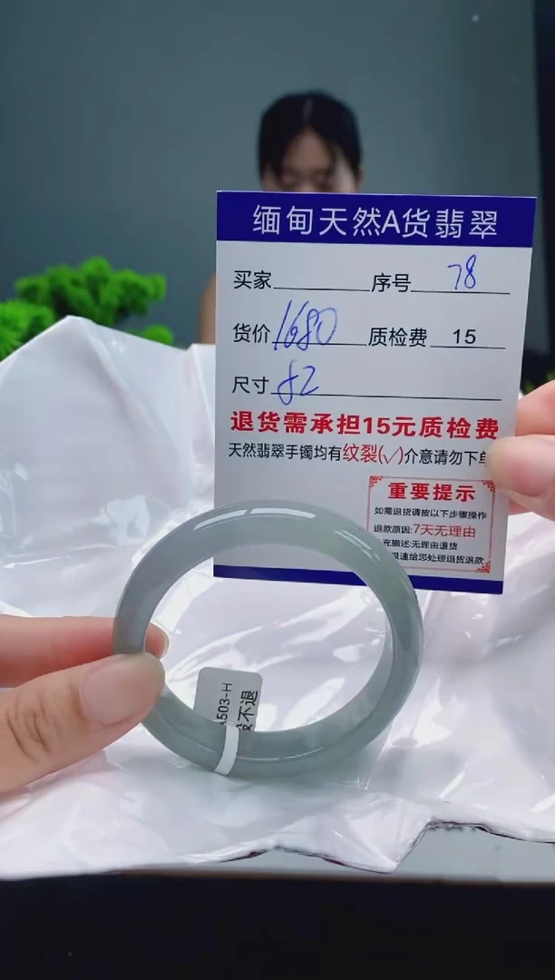 翡翠手镯未镶嵌78缅甸天然A货翡翠需包容瑕疵，介意慎拍