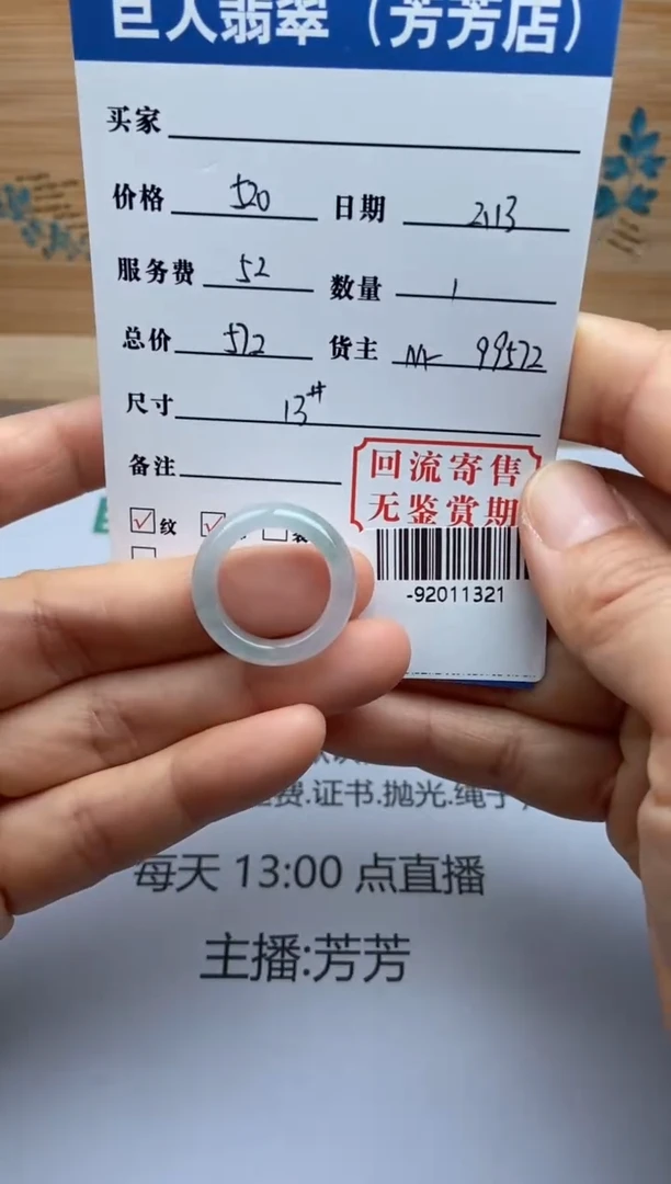 【闪购商品】翡翠颈饰未镶嵌戒指多人-92011321