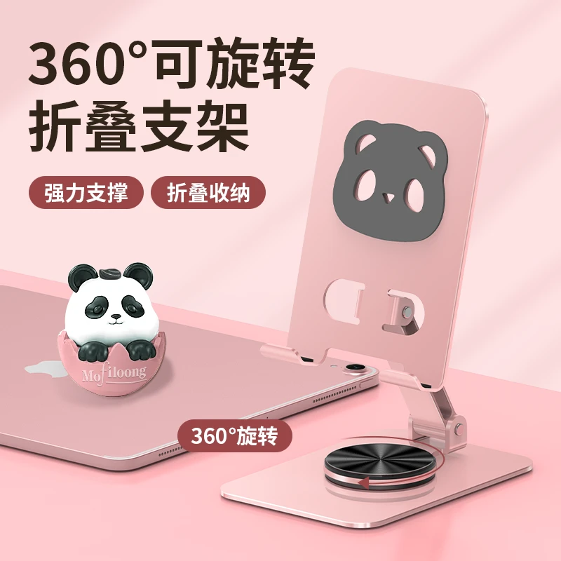 mofiloong可爱小熊手机支架360°旋转折叠全金属手机支架满分礼物