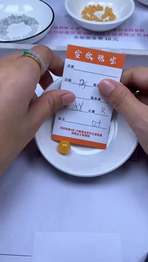 颈饰未镶嵌翡翠雪欣散珠定制diy