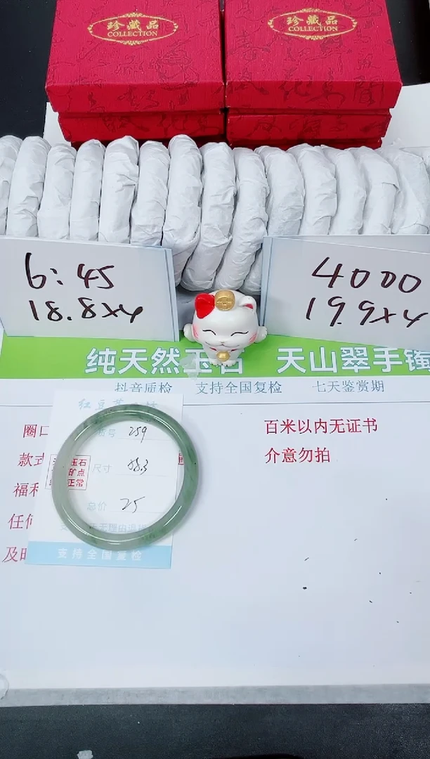 【闪购商品】石英质玉手镯未镶嵌K259-58.3