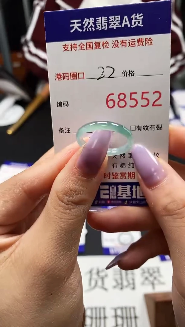 未镶嵌戒指翡翠天然A货翡翠8552