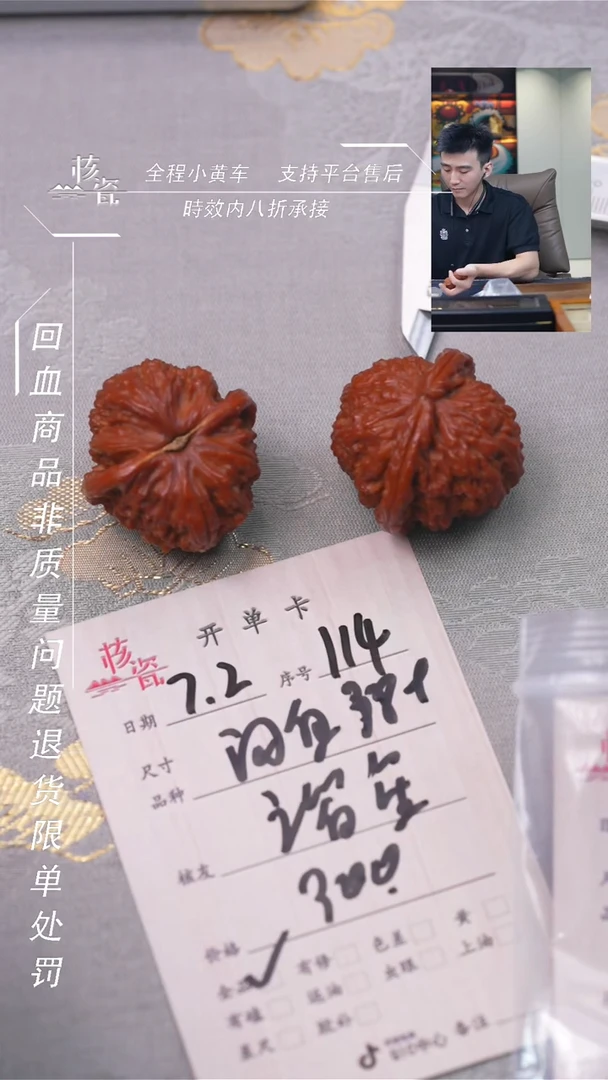 文玩核桃把件谐*闷白114