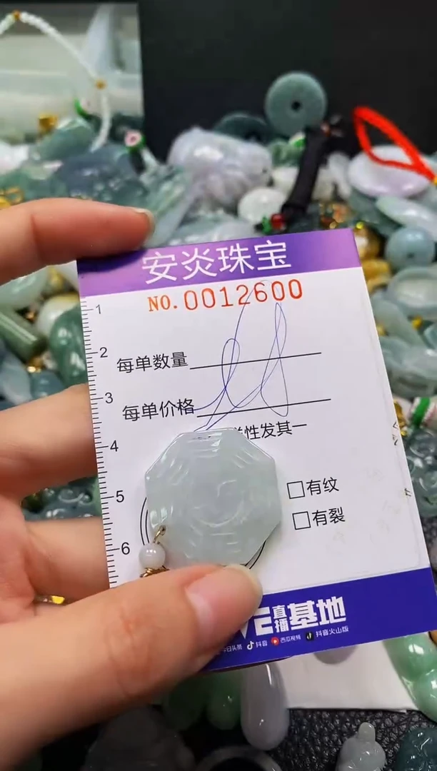 颈饰未镶嵌翡翠闪购0012600