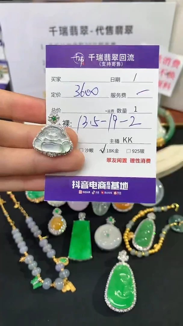 翡翠18K金镶嵌吊坠(不含链)佛公不退不换|3600+0