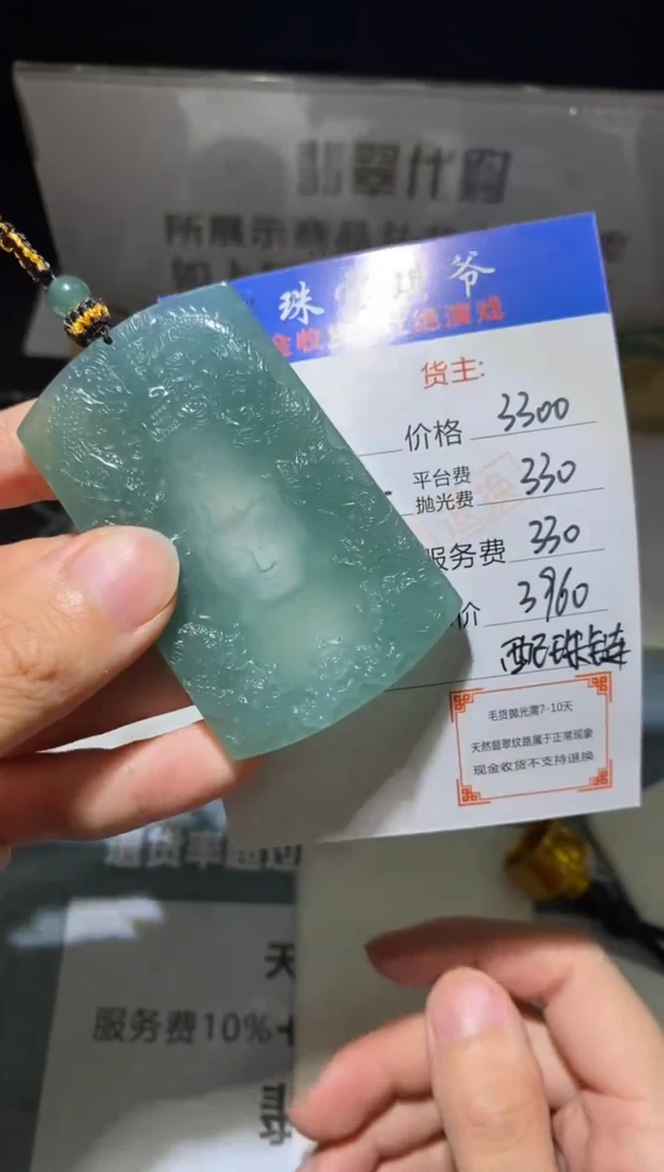 未镶嵌定制翡翠-毛货-不退不换-
