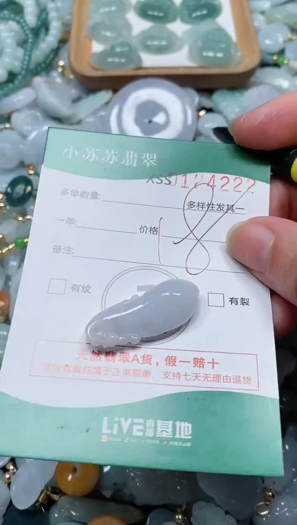 【闪购商品】翡翠颈饰未镶嵌闪购商品0124222