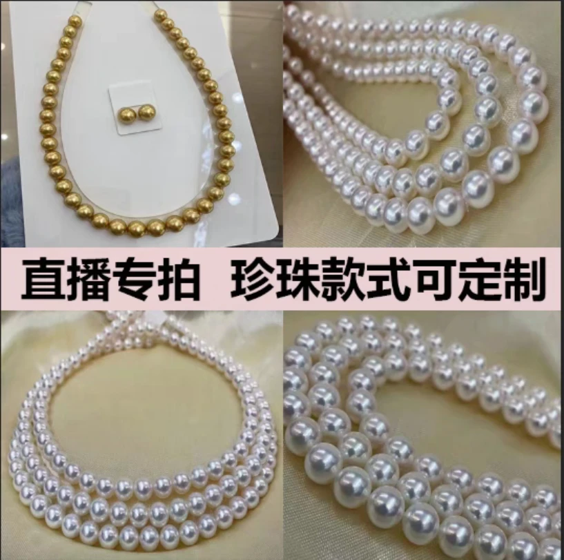 天然淡水珍珠 手链 项链【对应价格下单】