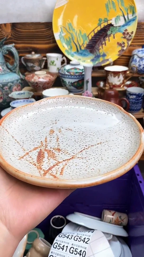 新号开播 全场20元包邮G