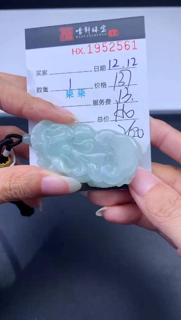 未镶嵌挂件翡翠哈轩 挂件1