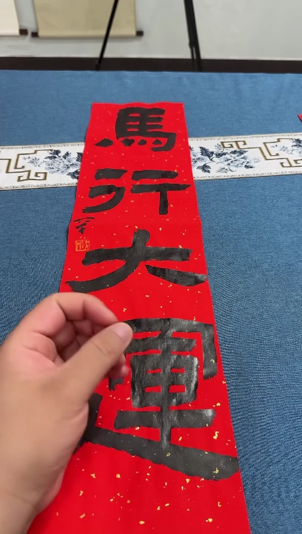 书法蔡罕老师书法作品