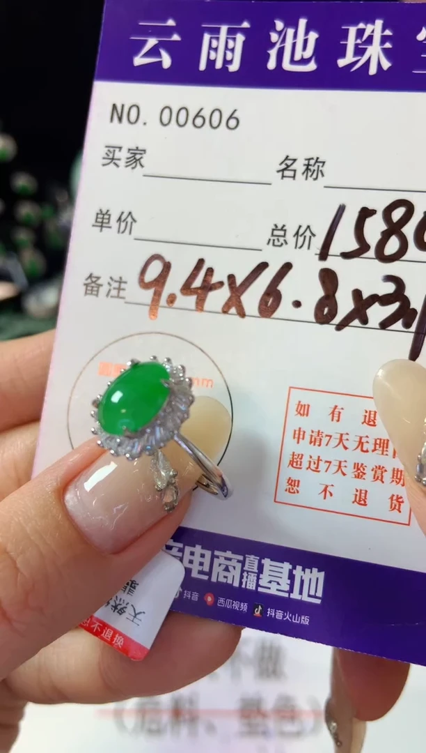 【闪购商品】翡翠戒指银S925镶嵌翡翠