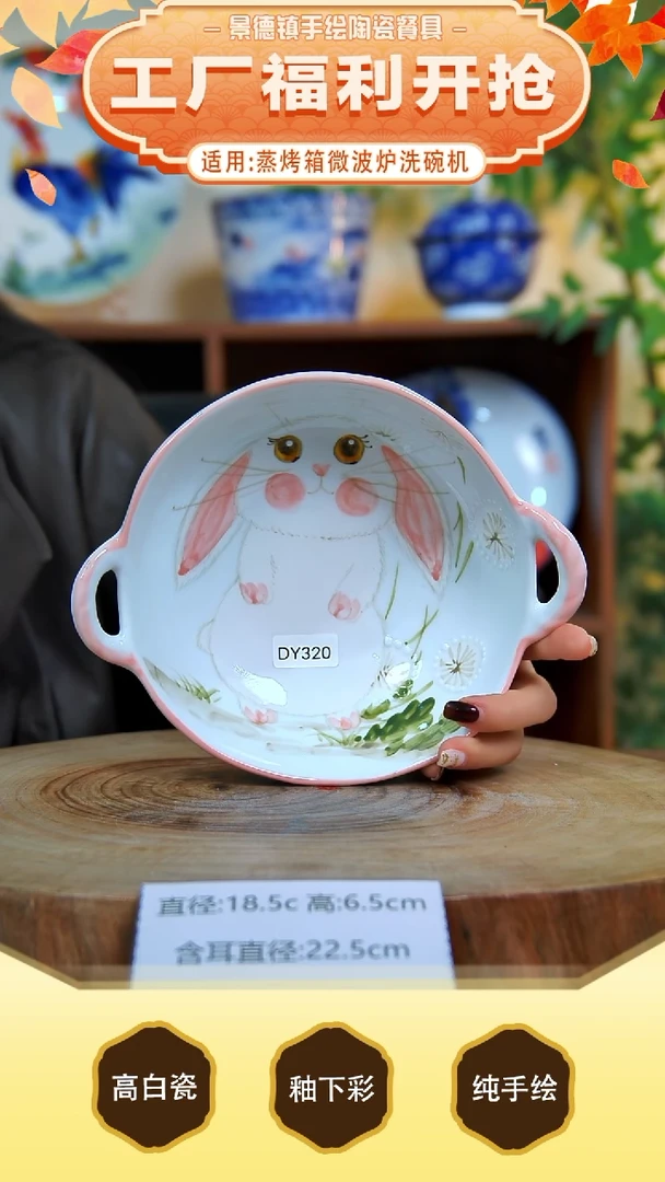 盘景德镇手工手绘陶瓷【食品级】