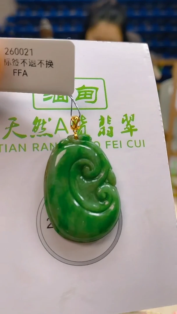 颈饰18K金镶嵌翡翠新号开播 全场乱卖