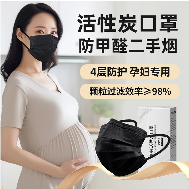 一次性活性炭口罩四层加厚防工业粉尘防油烟二手烟实验室过滤异味