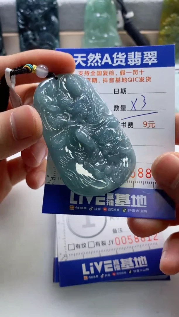 【闪购商品】翡翠挂件未镶嵌