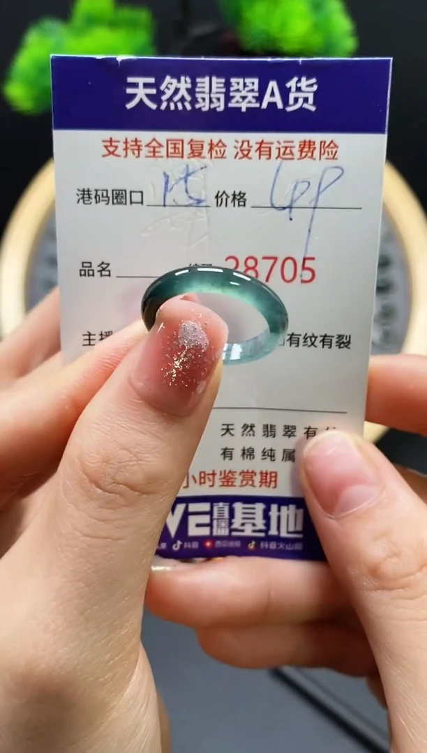 【闪购商品】翡翠戒指未镶嵌天然翡翠戒圈8705