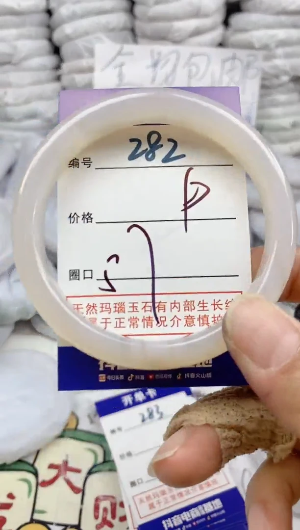 手镯玛瑙/玉髓未镶嵌282