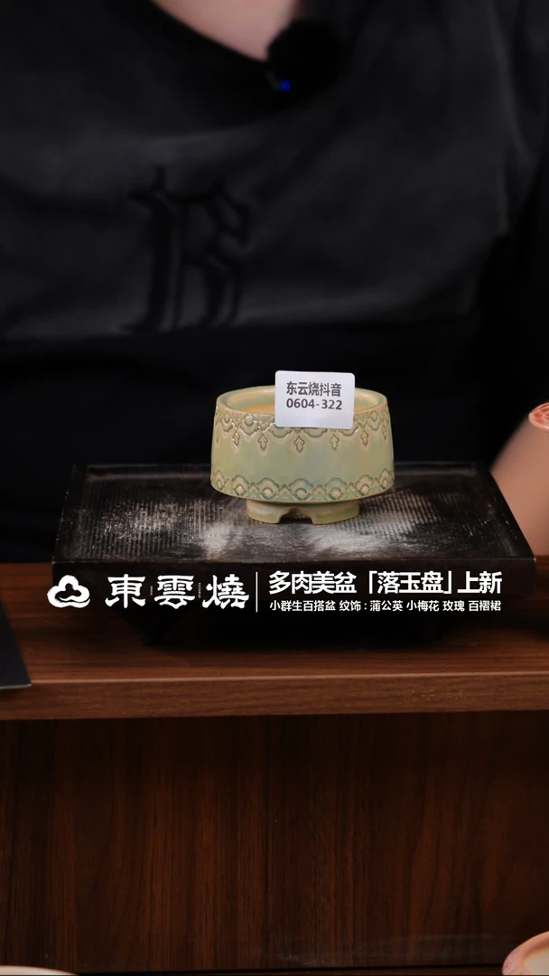 0604-322A 观正口6.5