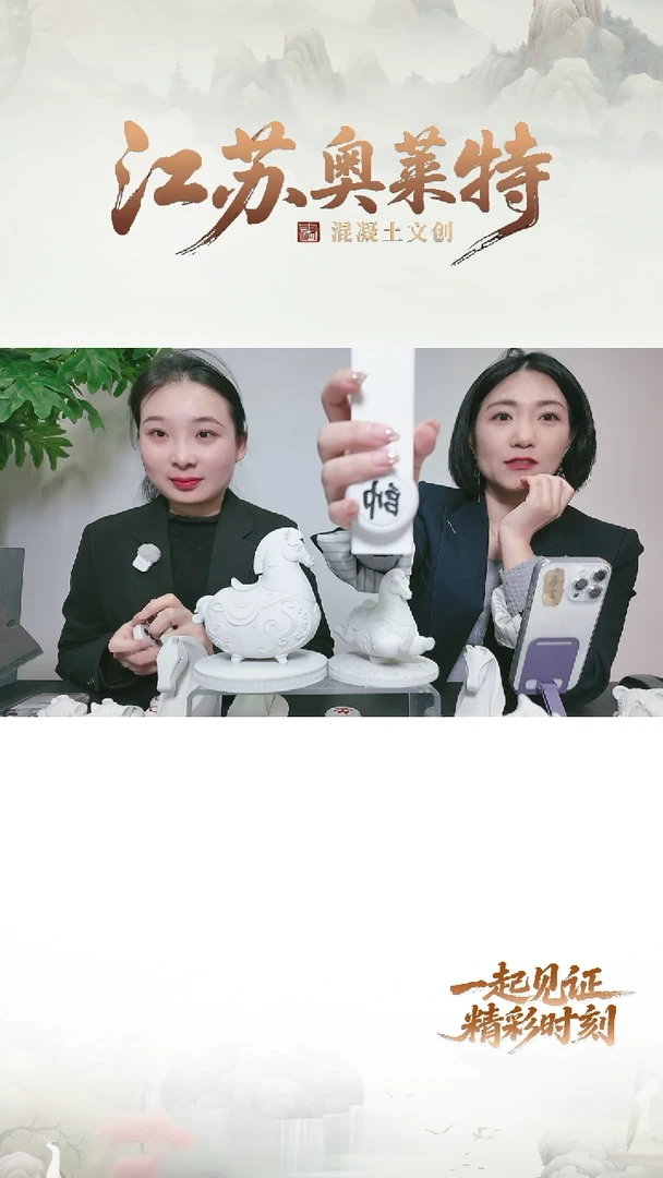 泥塑江苏奥莱特砼宠”帅“福利款